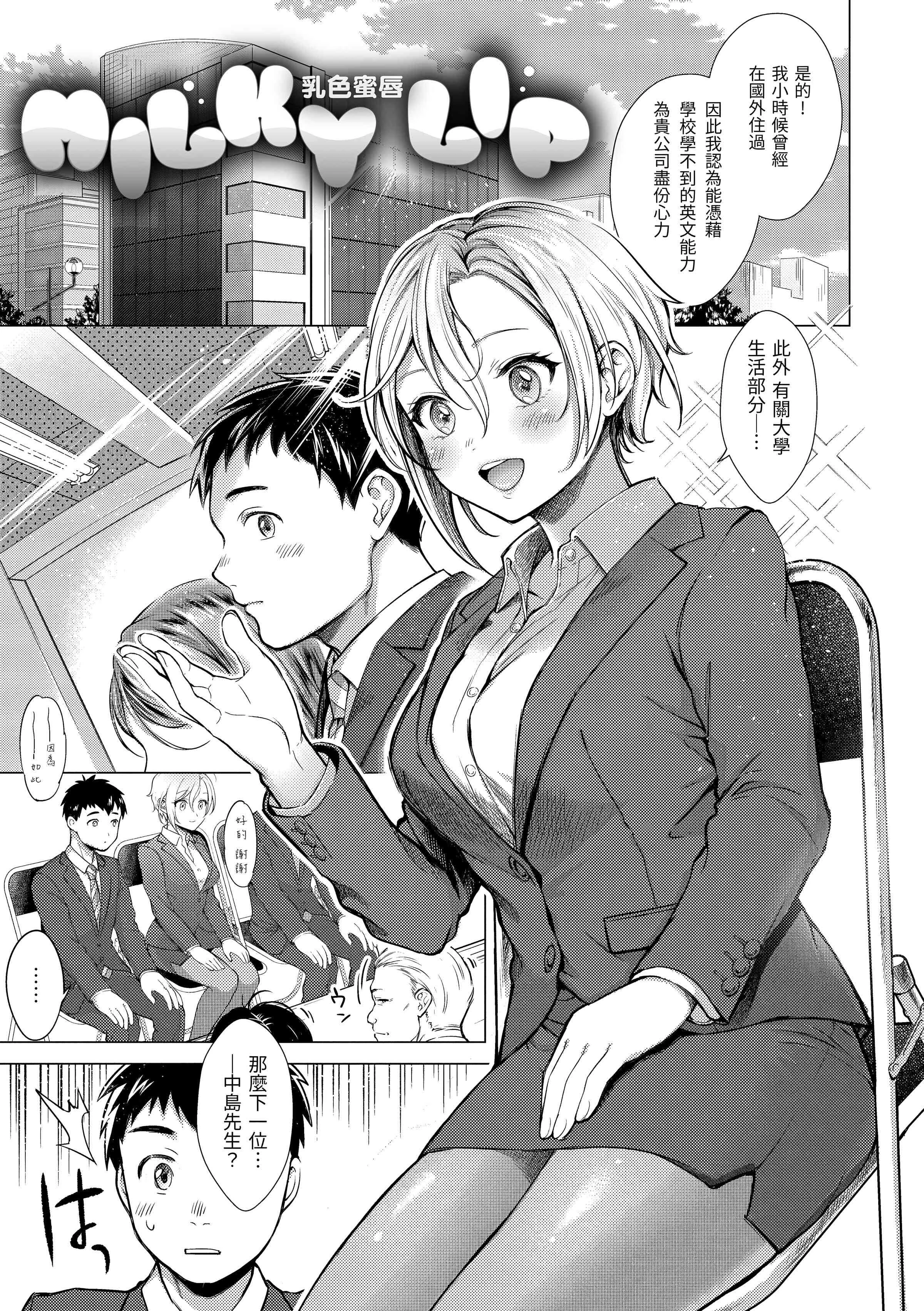 [日本漫画] 黏膜 单本,OL,女学生,护士#[196P]-89
