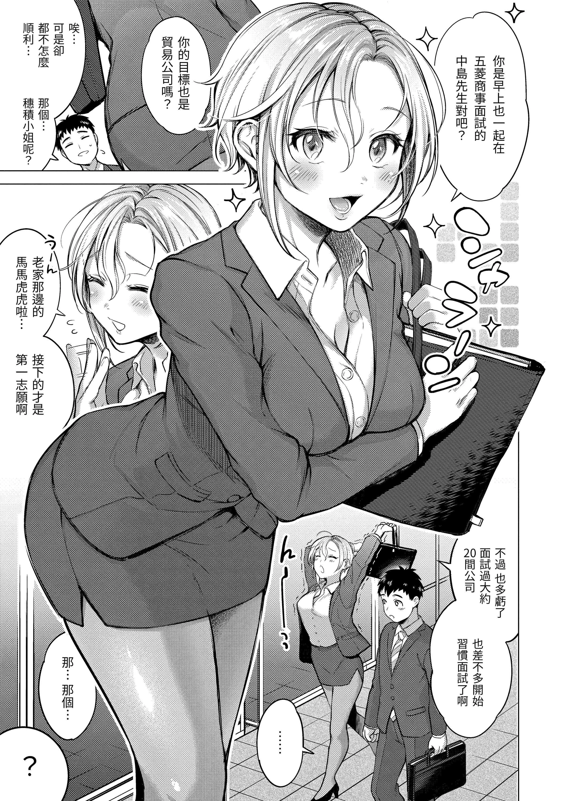 [日本漫画] 黏膜 单本,OL,女学生,护士#[196P]-91