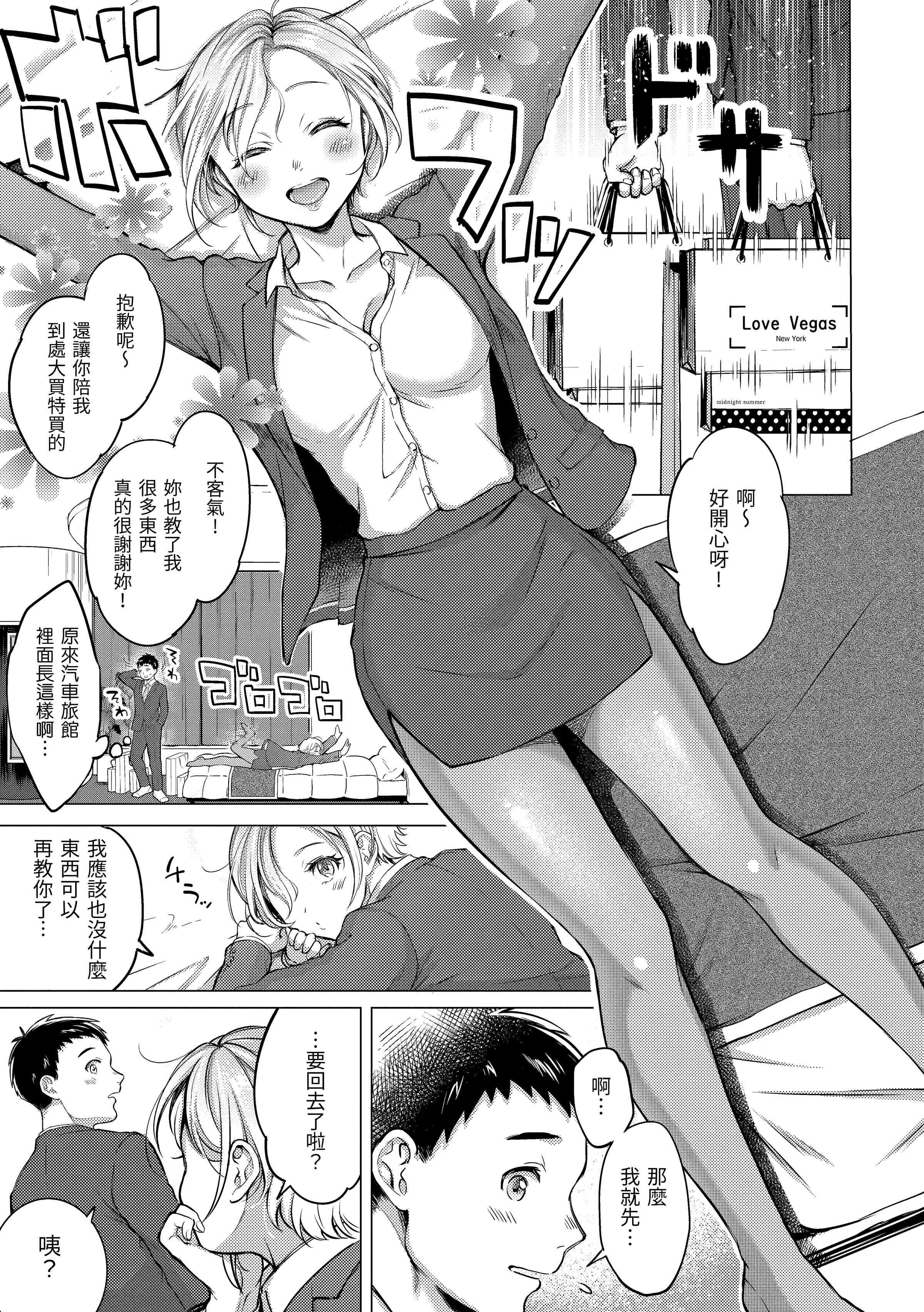 [日本漫画] 黏膜 单本,OL,女学生,护士#[196P]-93