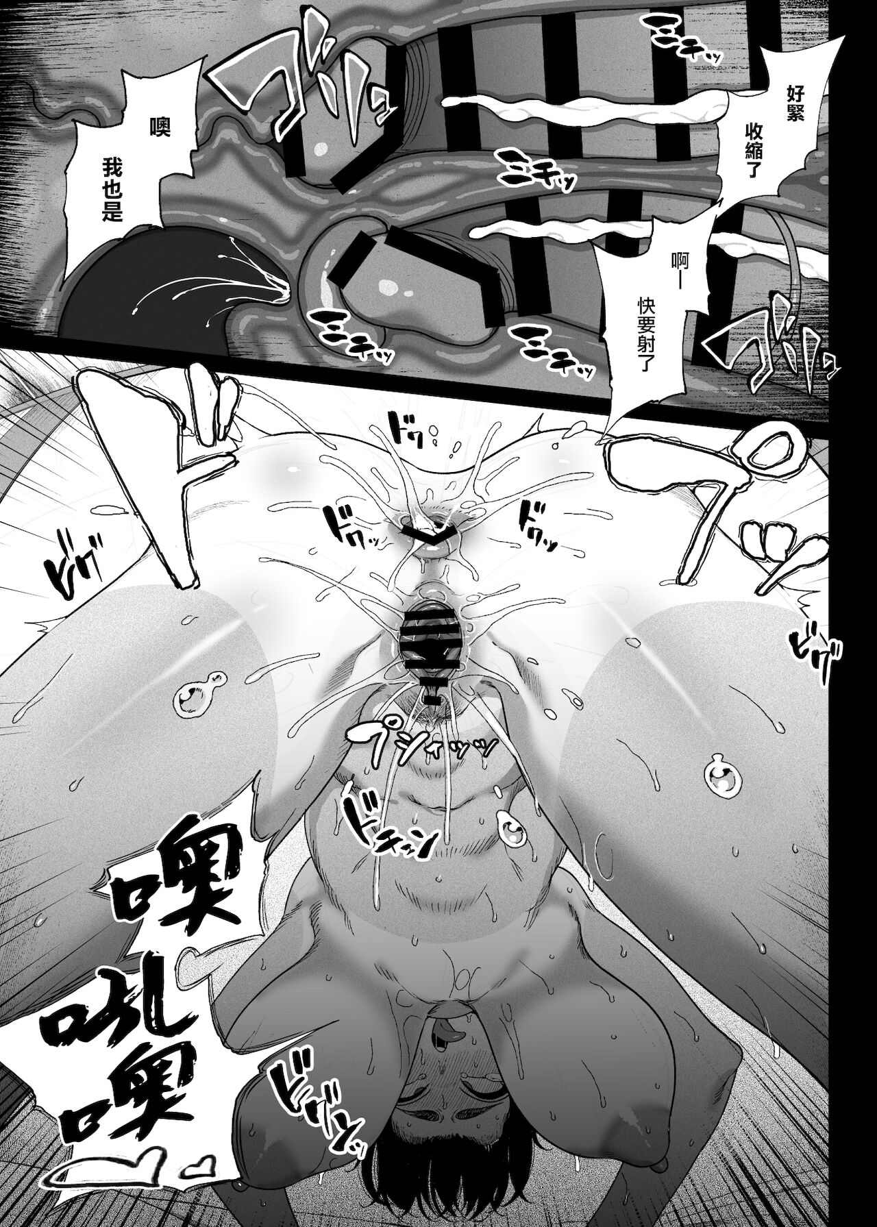 [日本漫画] テニサー漫画前編+中編+終わり 单本,巨乳大奶,肛门,高潮潮吹,眼镜#[72P]-42