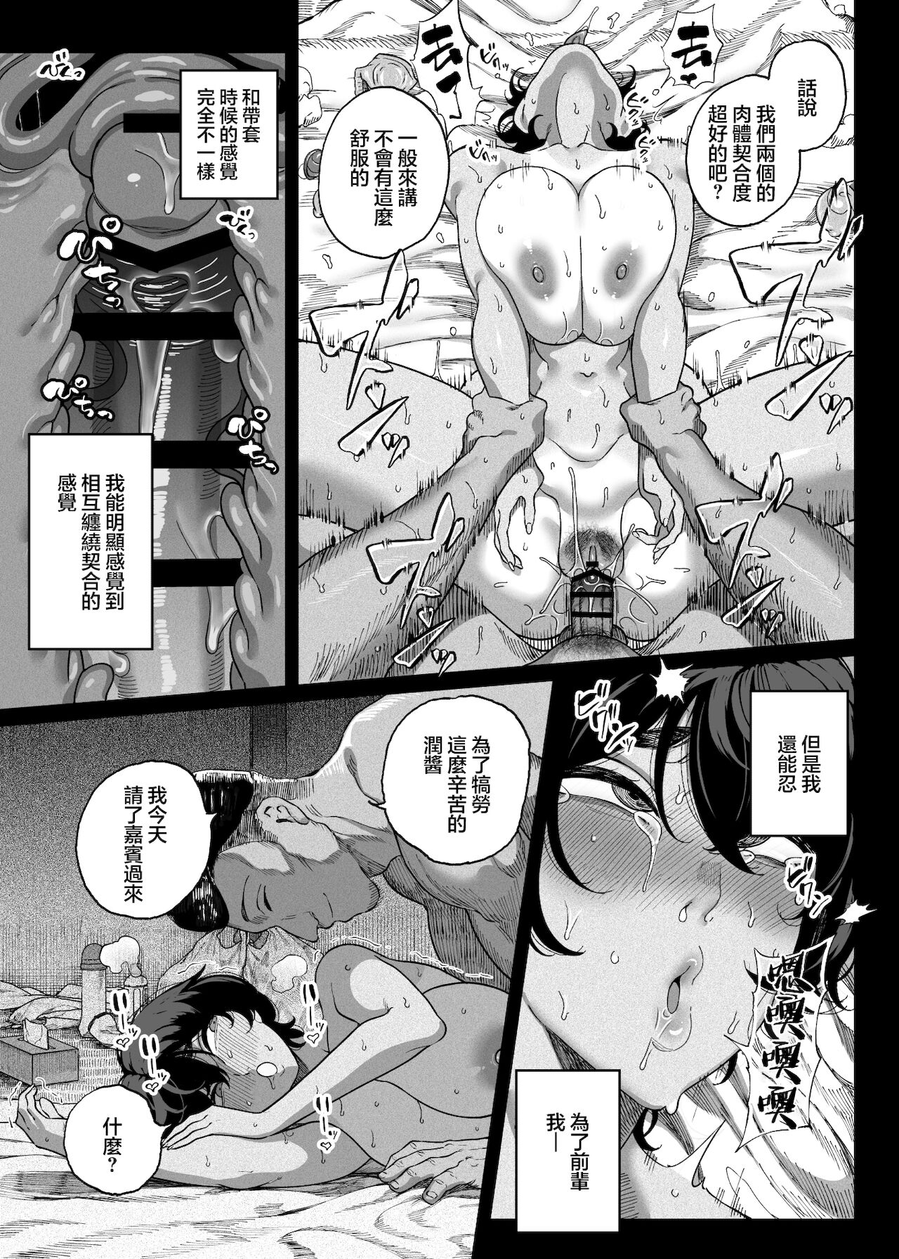 [日本漫画] テニサー漫画前編+中編+終わり 单本,巨乳大奶,肛门,高潮潮吹,眼镜#[72P]-58