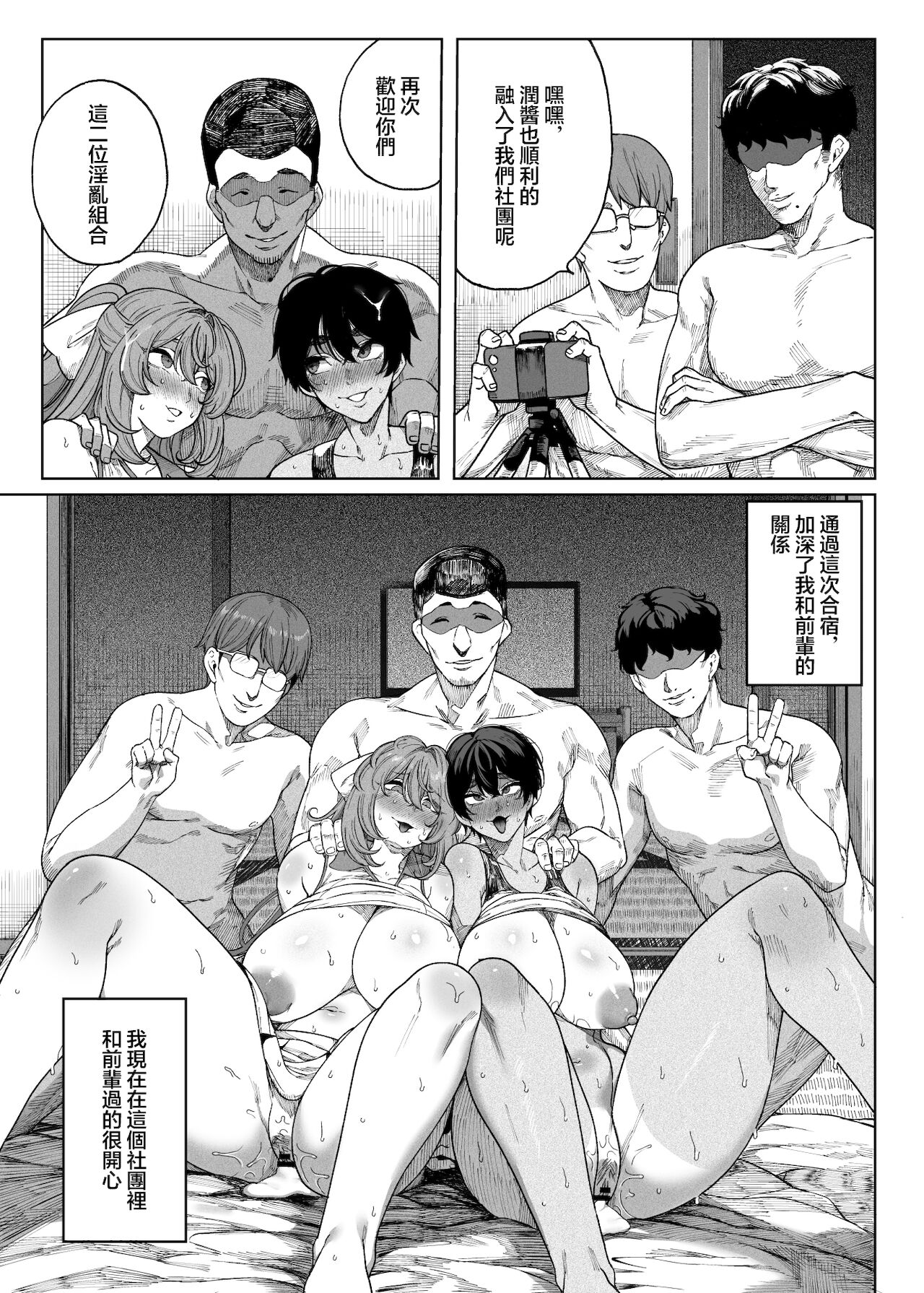 [日本漫画] テニサー漫画前編+中編+終わり 单本,巨乳大奶,肛门,高潮潮吹,眼镜#[72P]-72