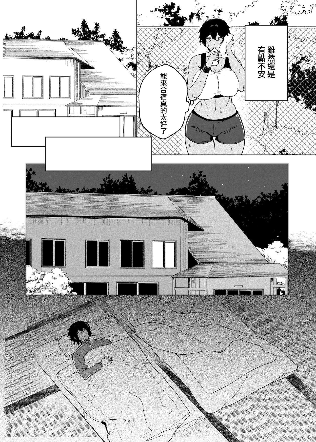[日本漫画] テニサー漫画前編+中編+終わり 单本,巨乳大奶,肛门,高潮潮吹,眼镜#[72P]-9