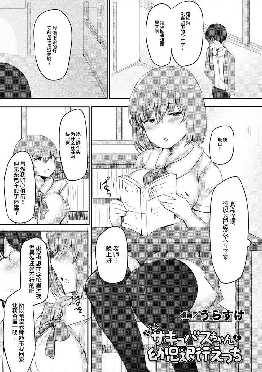 [日本漫画] 被非人姊姊宠坏榨精篇Vol.1 单本,巨乳大奶,女学生,正太控,黑丝丝袜#[19P]-1