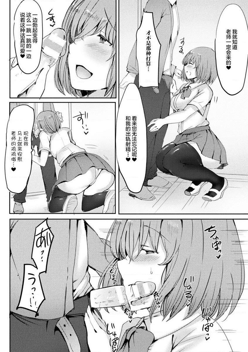 [日本漫画] 被非人姊姊宠坏榨精篇Vol.1 单本,巨乳大奶,女学生,正太控,黑丝丝袜#[19P]-10
