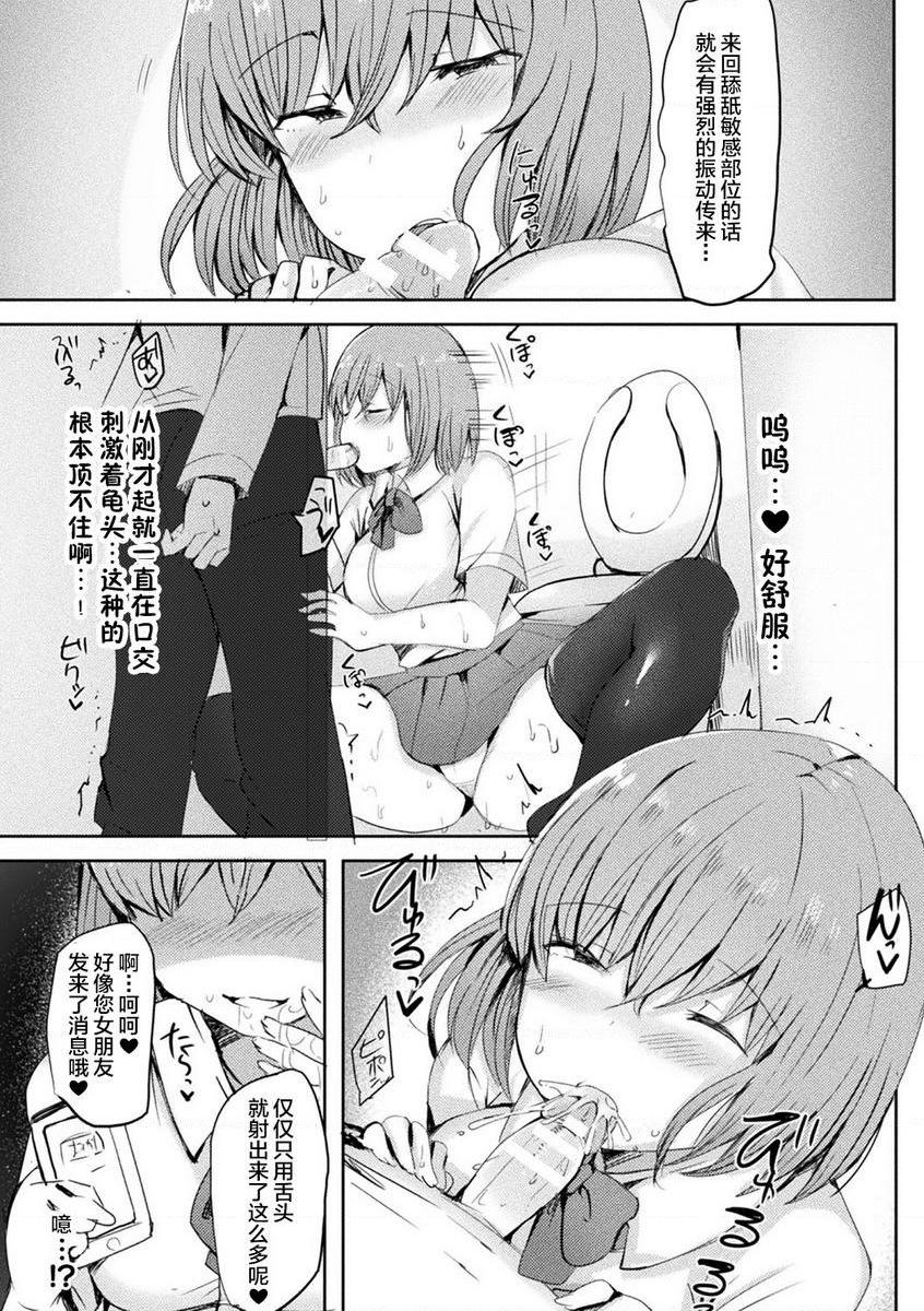 [日本漫画] 被非人姊姊宠坏榨精篇Vol.1 单本,巨乳大奶,女学生,正太控,黑丝丝袜#[19P]-11