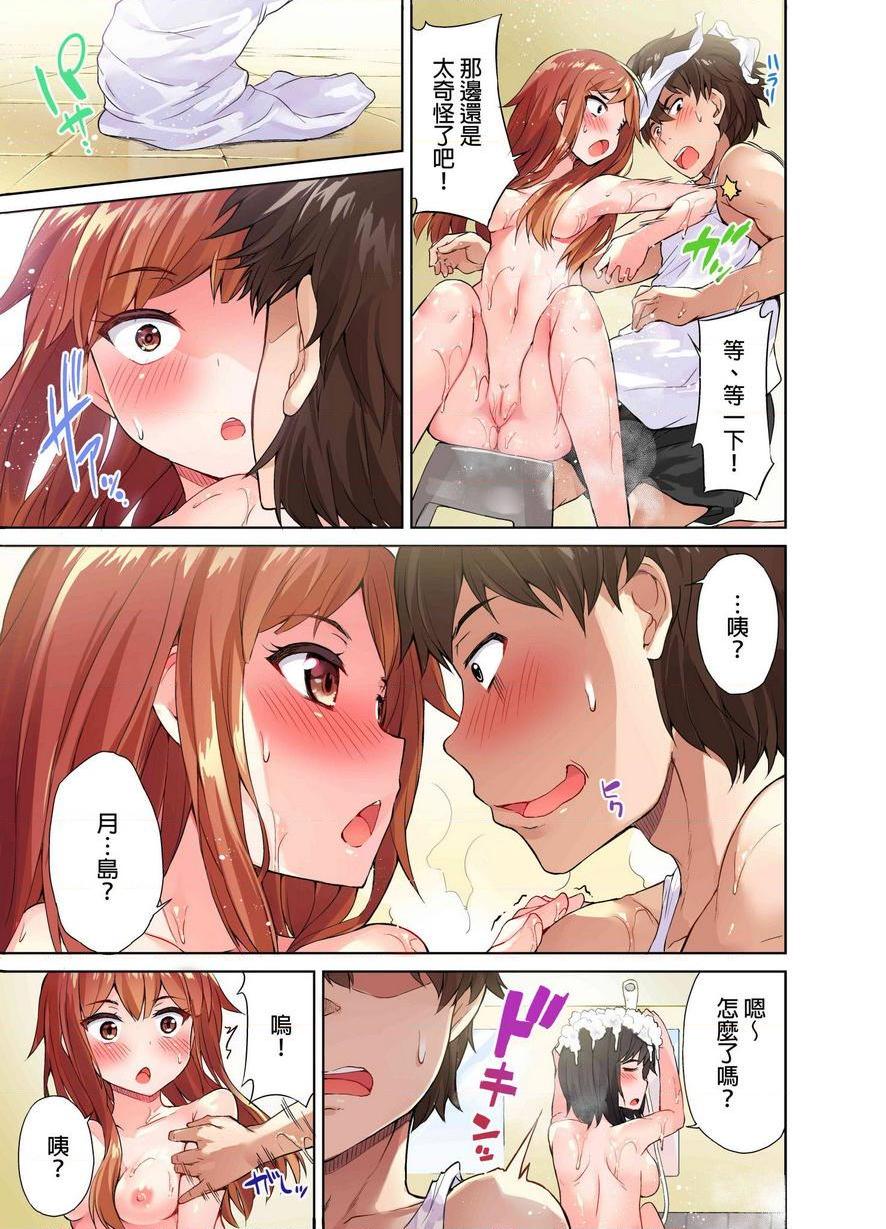 [日本漫画] 私密处洗净屋的工作~和单恋的他在女汤里~ 单本,露出,巨乳大奶,女学生#[25P]-22