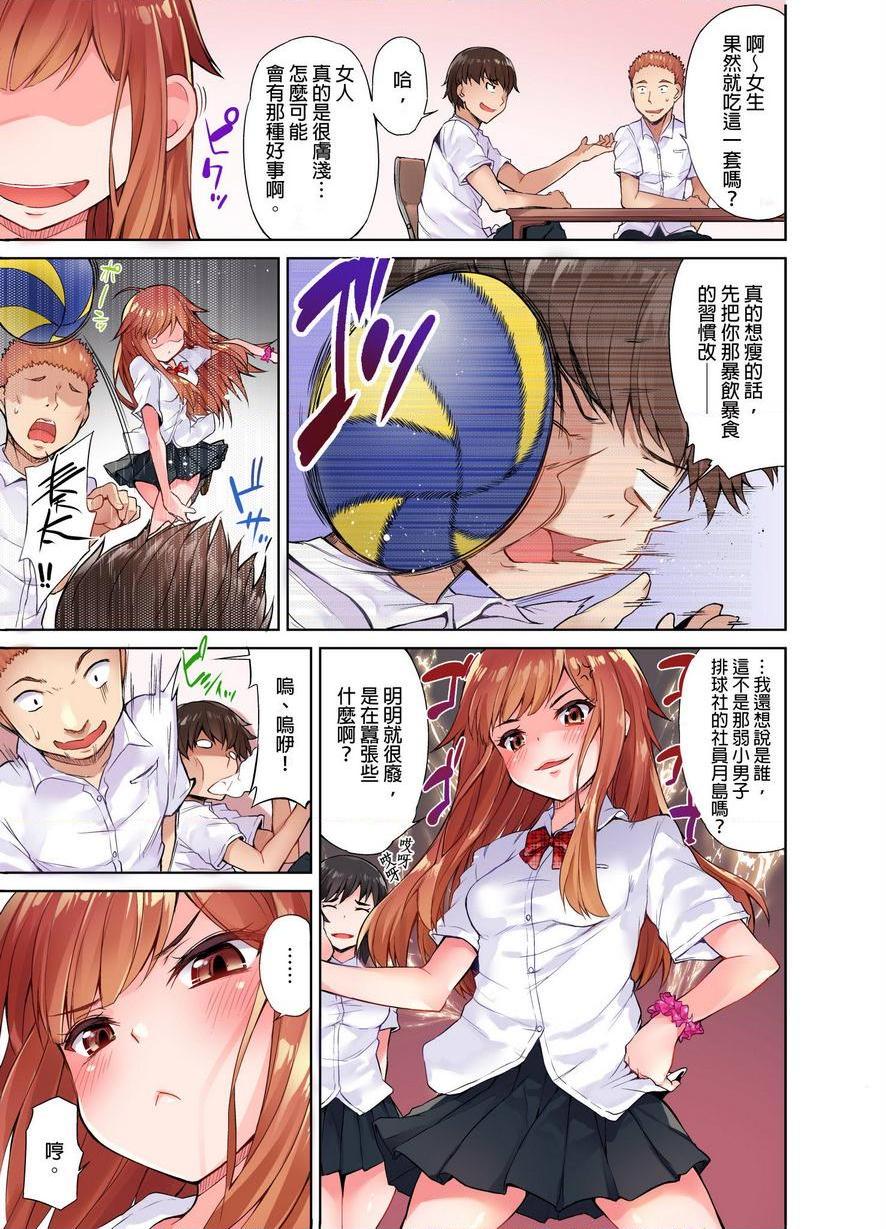[日本漫画] 私密处洗净屋的工作~和单恋的他在女汤里~ 单本,露出,巨乳大奶,女学生#[25P]-4