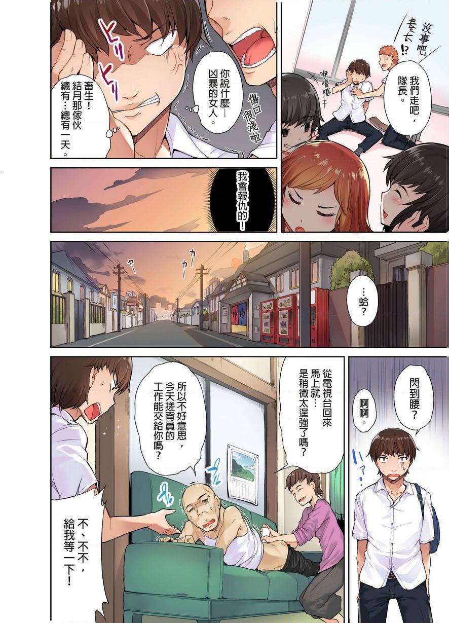 [日本漫画] 私密处洗净屋的工作~和单恋的他在女汤里~ 单本,露出,巨乳大奶,女学生#[25P]-5