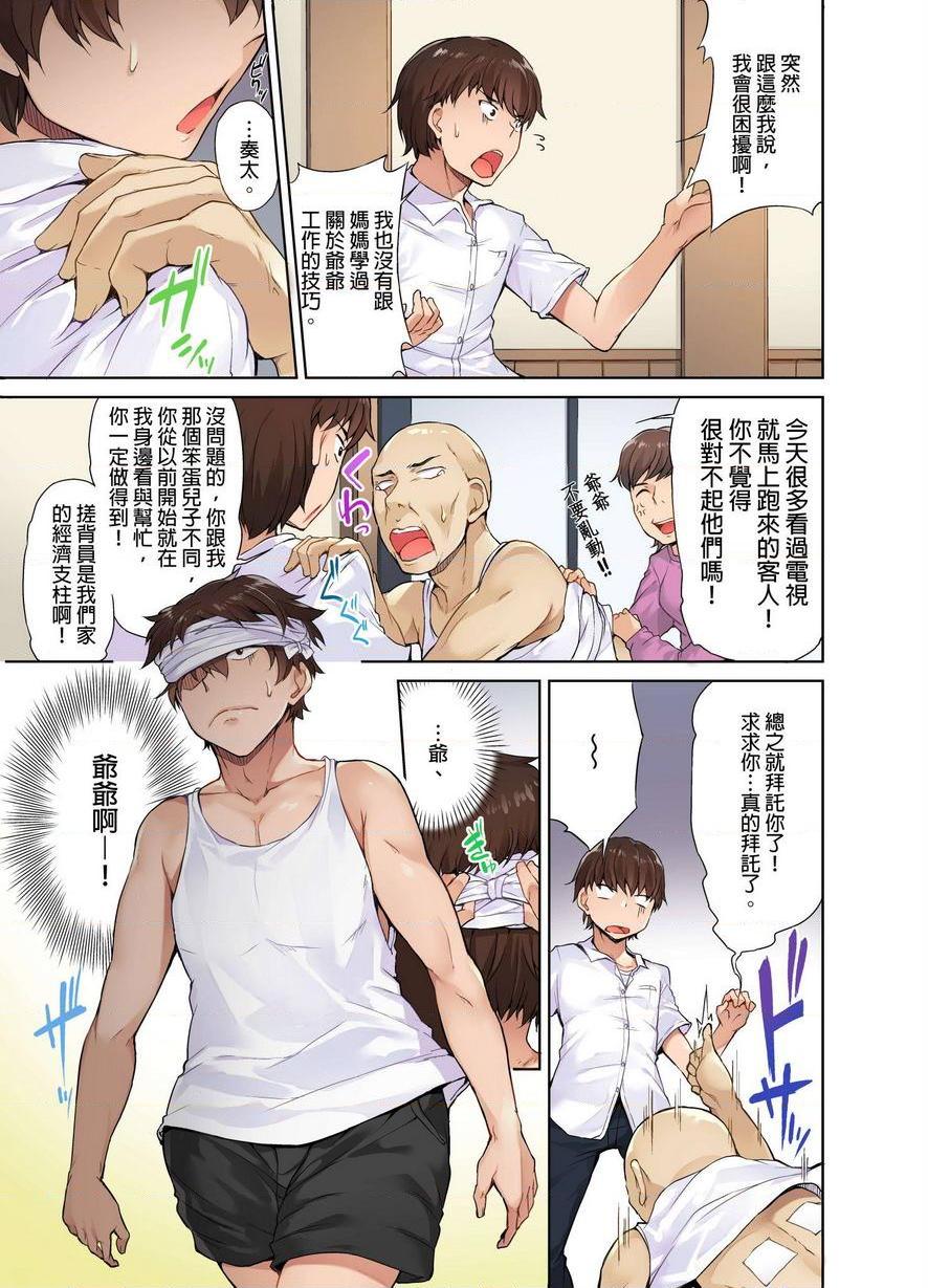 [日本漫画] 私密处洗净屋的工作~和单恋的他在女汤里~ 单本,露出,巨乳大奶,女学生#[25P]-6