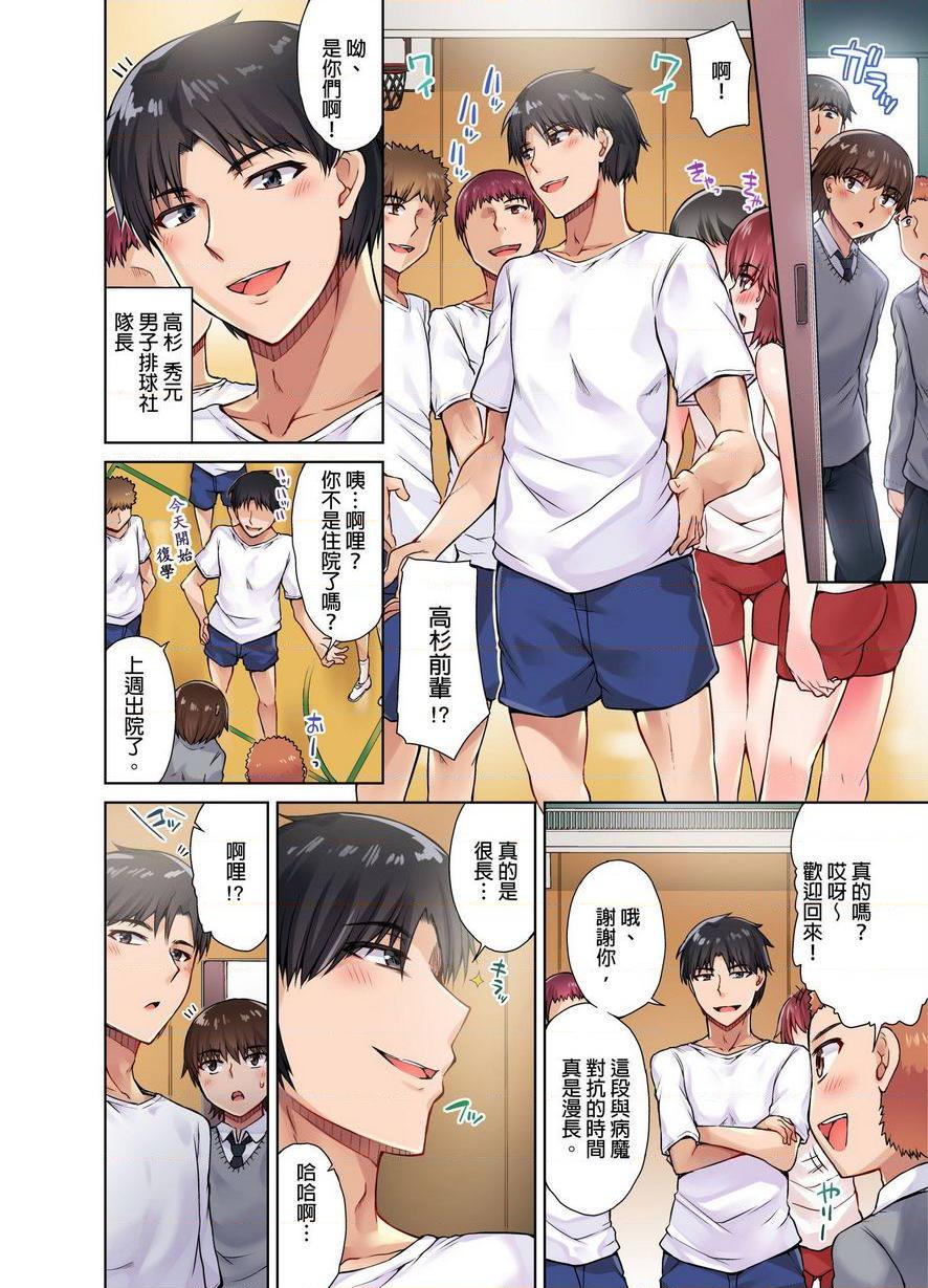 [日本漫画] 私密处洗净屋的工作~和单恋的他在女汤里~ 单本,露出,巨乳大奶,女学生#[24P]-10