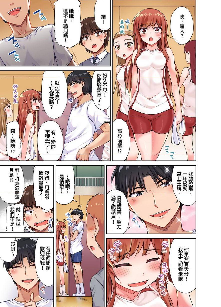 [日本漫画] 私密处洗净屋的工作~和单恋的他在女汤里~ 单本,露出,巨乳大奶,女学生#[24P]-11