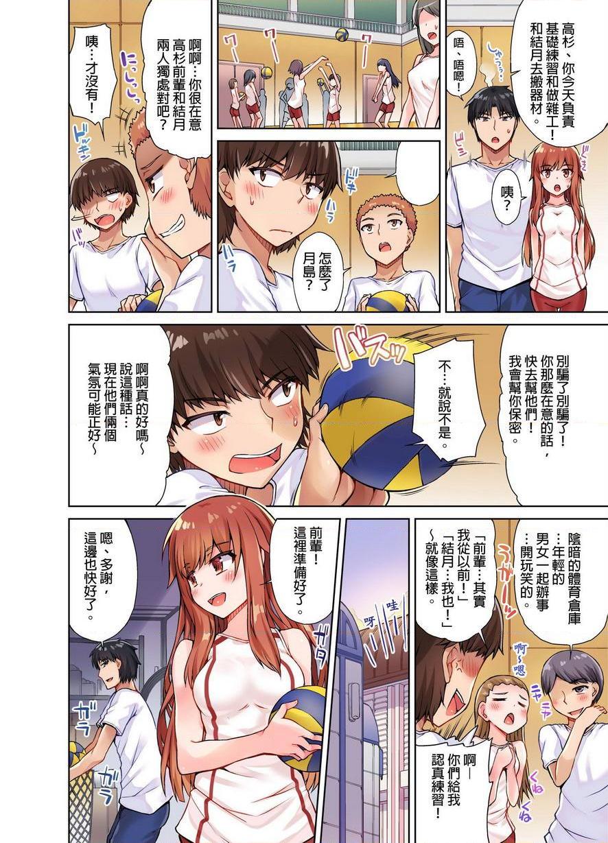 [日本漫画] 私密处洗净屋的工作~和单恋的他在女汤里~ 单本,露出,巨乳大奶,女学生#[24P]-14