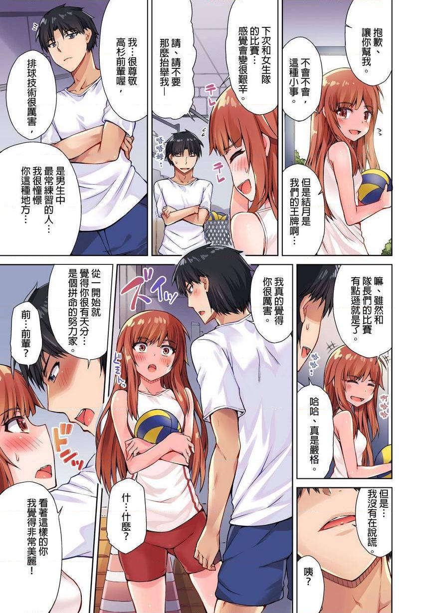 [日本漫画] 私密处洗净屋的工作~和单恋的他在女汤里~ 单本,露出,巨乳大奶,女学生#[24P]-15
