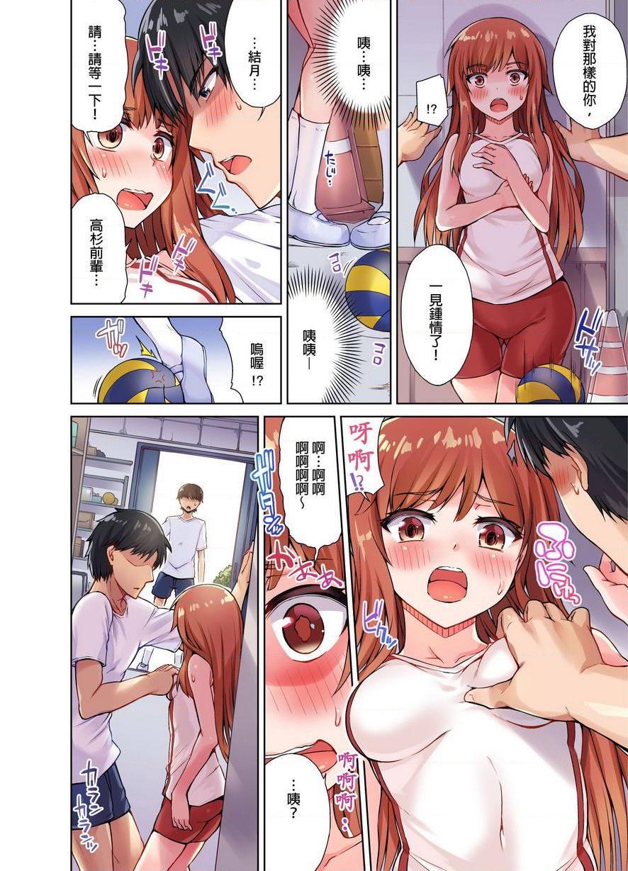 [日本漫画] 私密处洗净屋的工作~和单恋的他在女汤里~ 单本,露出,巨乳大奶,女学生#[24P]-16