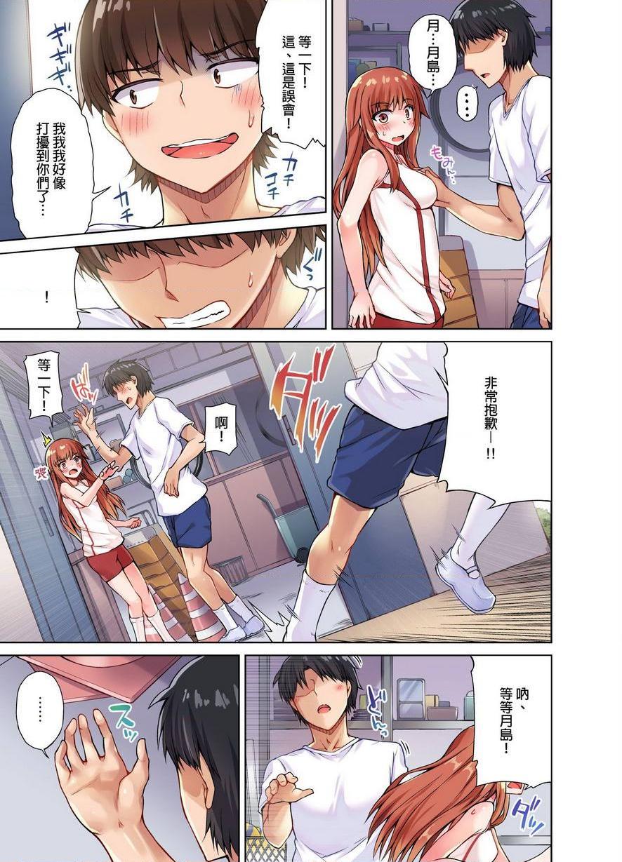 [日本漫画] 私密处洗净屋的工作~和单恋的他在女汤里~ 单本,露出,巨乳大奶,女学生#[24P]-17