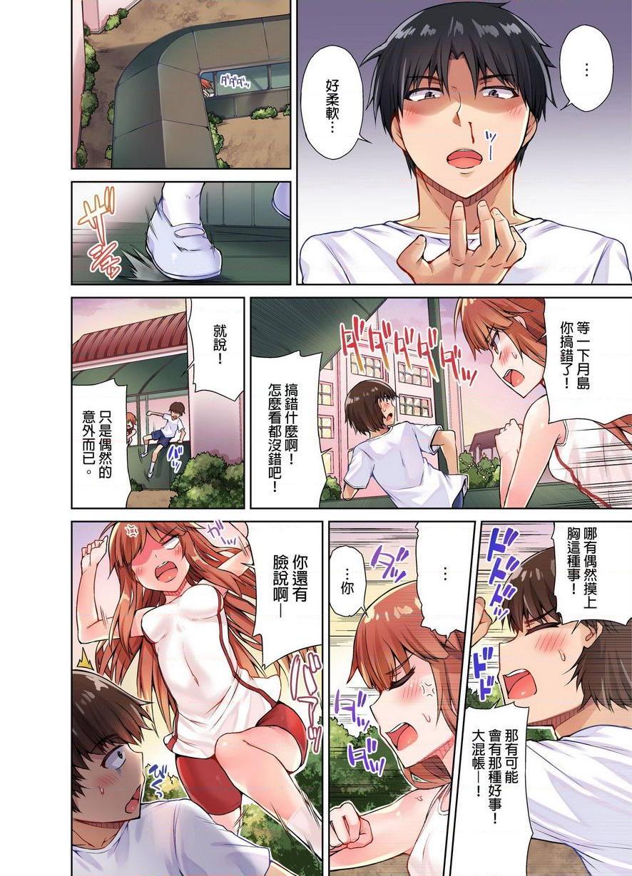 [日本漫画] 私密处洗净屋的工作~和单恋的他在女汤里~ 单本,露出,巨乳大奶,女学生#[24P]-18