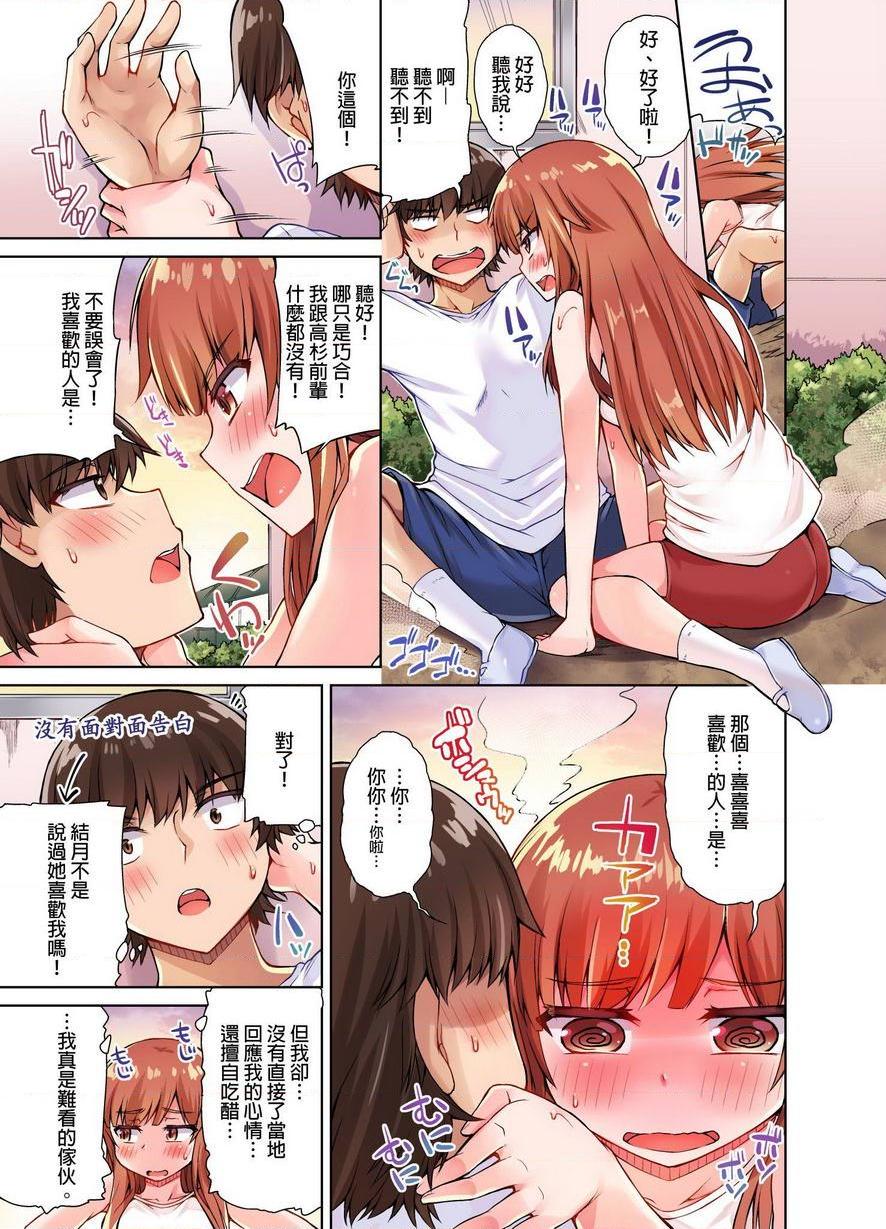 [日本漫画] 私密处洗净屋的工作~和单恋的他在女汤里~ 单本,露出,巨乳大奶,女学生#[24P]-19