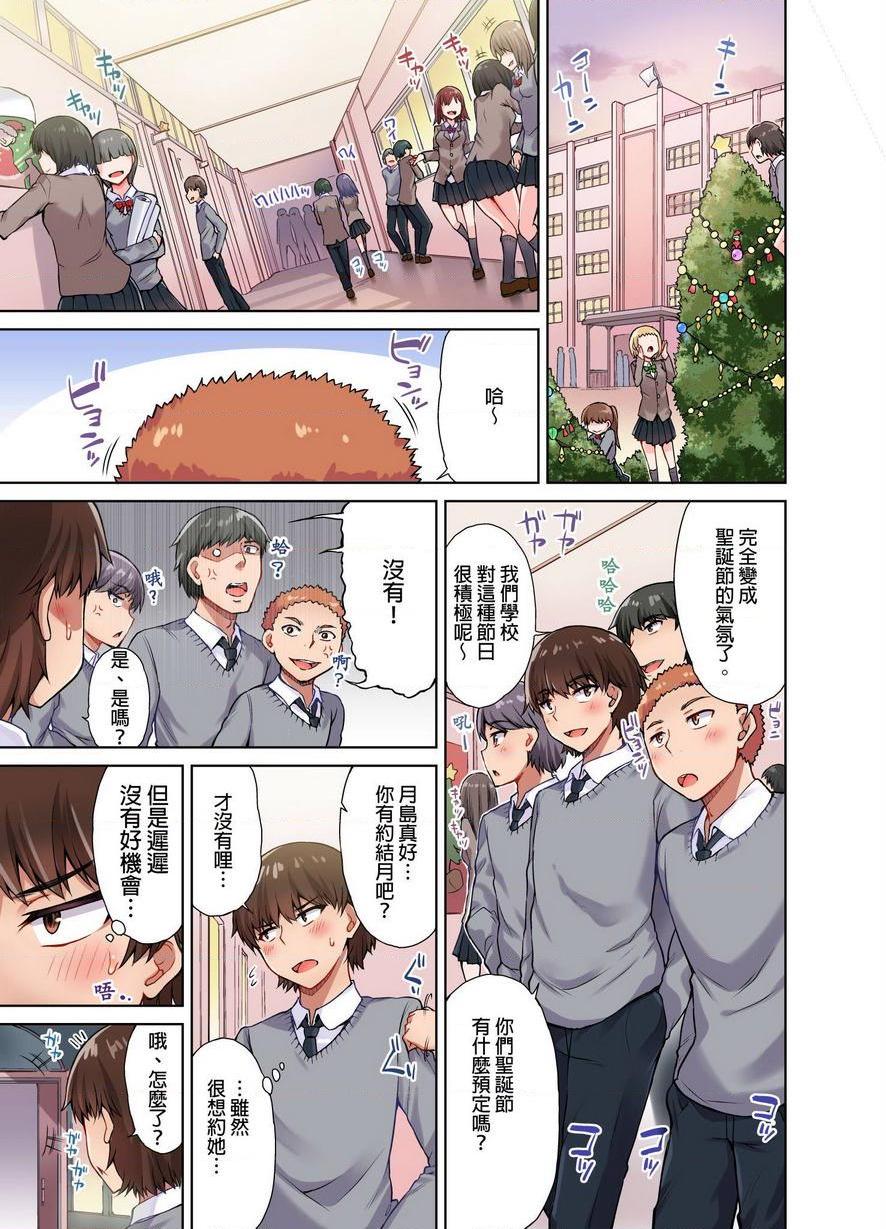 [日本漫画] 私密处洗净屋的工作~和单恋的他在女汤里~ 单本,露出,巨乳大奶,女学生#[24P]-9