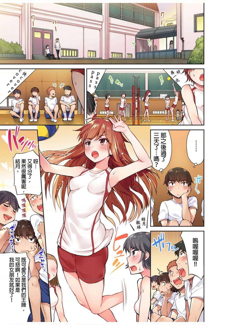 [日本漫画] 私密处洗净屋的工作~和单恋的他在女汤里~ 单本,露出,巨乳大奶,女学生#[24P]-1