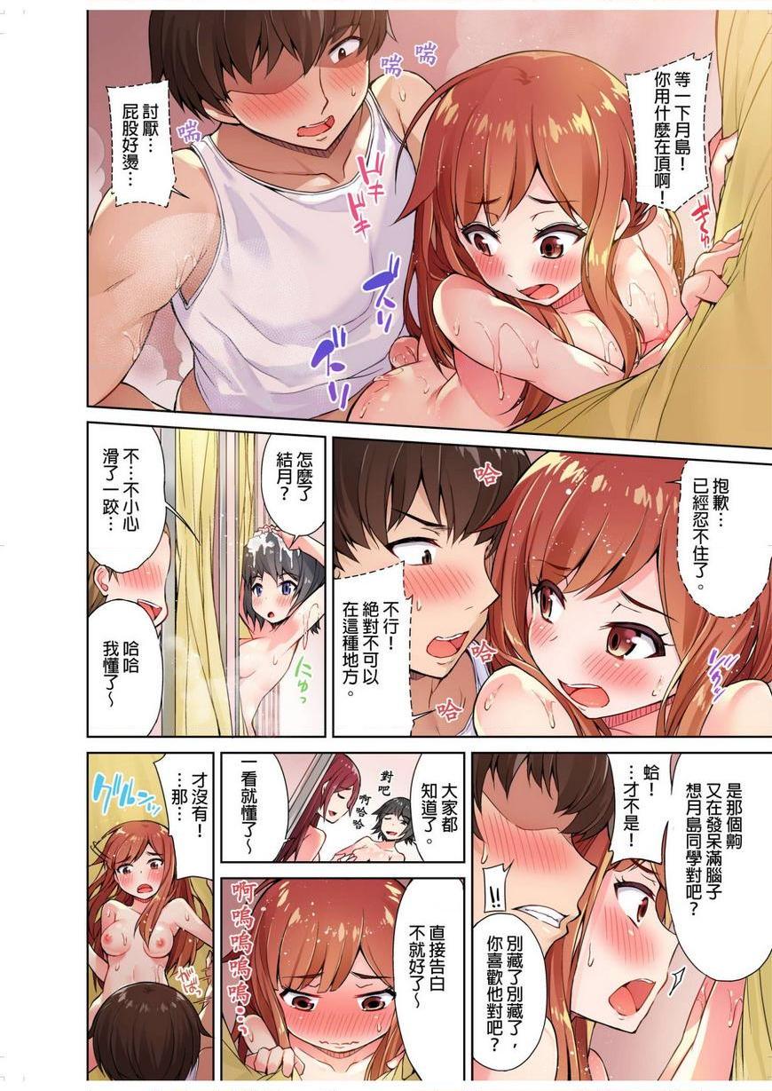 [日本漫画] 私密处洗净屋的工作~和单恋的他在女汤里~ 单本,露出,巨乳大奶,女学生#[24P]-18