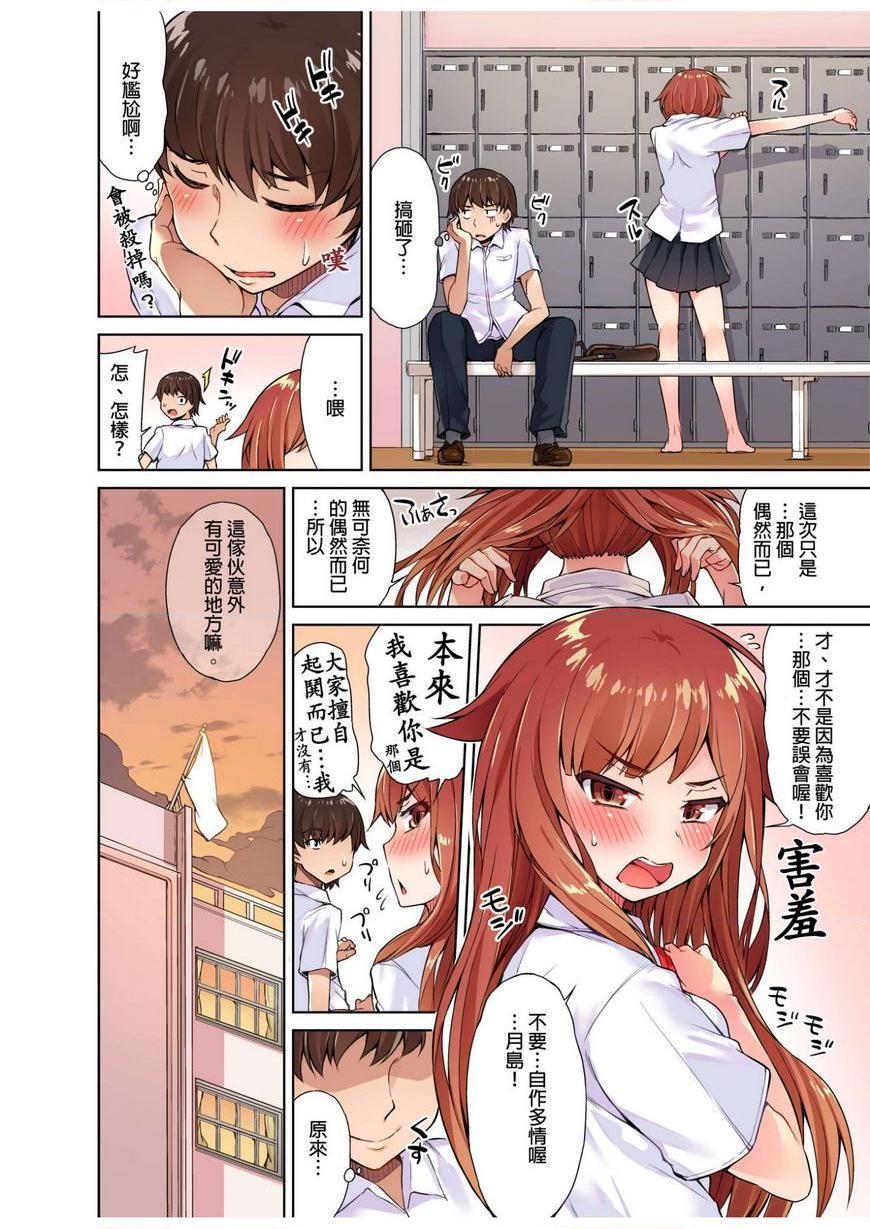 [日本漫画] 私密处洗净屋的工作~和单恋的他在女汤里~ 单本,露出,巨乳大奶,女学生#[24P]-24