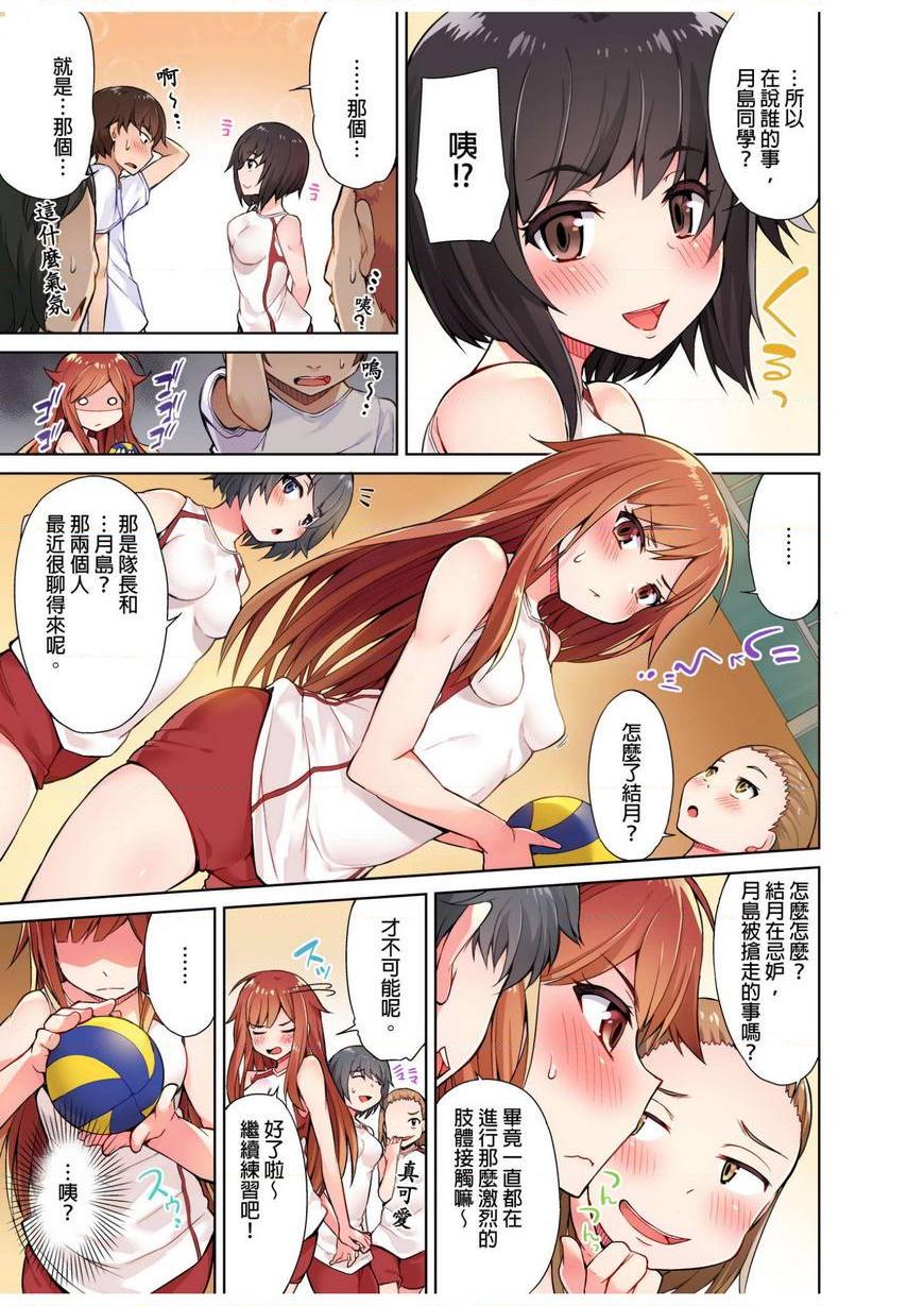 [日本漫画] 私密处洗净屋的工作~和单恋的他在女汤里~ 单本,露出,巨乳大奶,女学生#[24P]-3