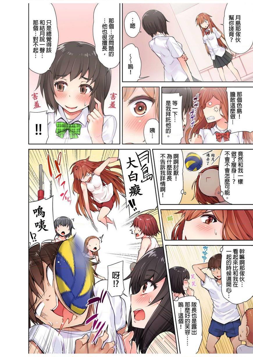[日本漫画] 私密处洗净屋的工作~和单恋的他在女汤里~ 单本,露出,巨乳大奶,女学生#[24P]-4
