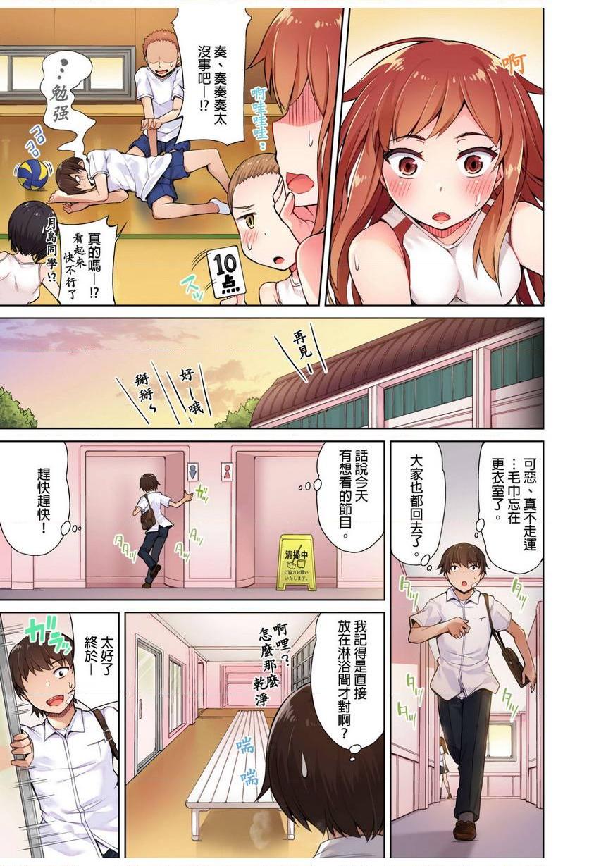 [日本漫画] 私密处洗净屋的工作~和单恋的他在女汤里~ 单本,露出,巨乳大奶,女学生#[24P]-5