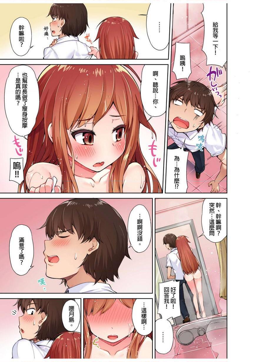 [日本漫画] 私密处洗净屋的工作~和单恋的他在女汤里~ 单本,露出,巨乳大奶,女学生#[24P]-7