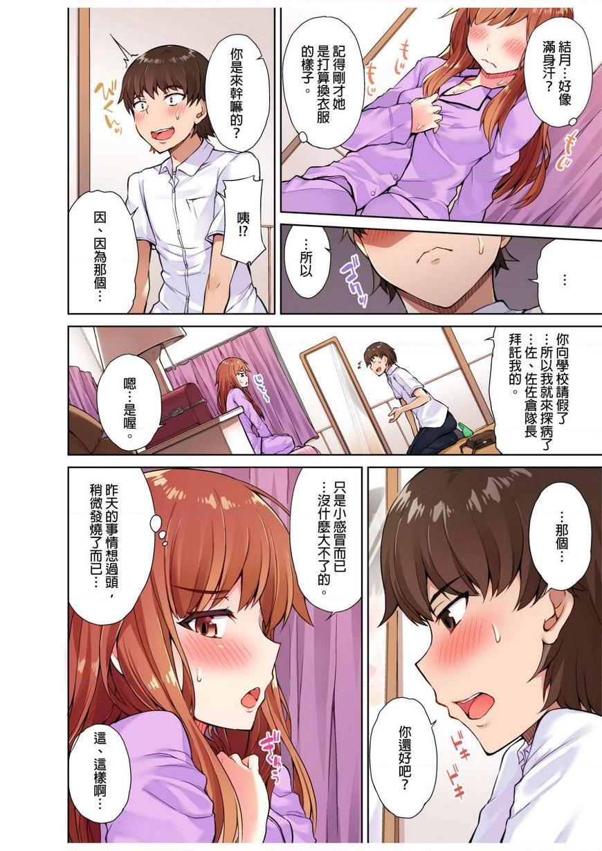 [日本漫画] 私密处洗净屋的工作~和单恋的他在女汤里~ 单本,露出,巨乳大奶,女学生#[24P]-10