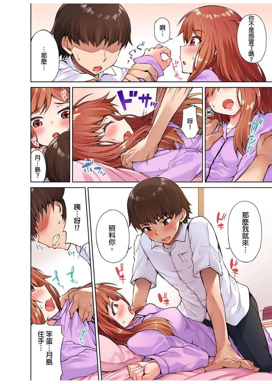 [日本漫画] 私密处洗净屋的工作~和单恋的他在女汤里~ 单本,露出,巨乳大奶,女学生#[24P]-12