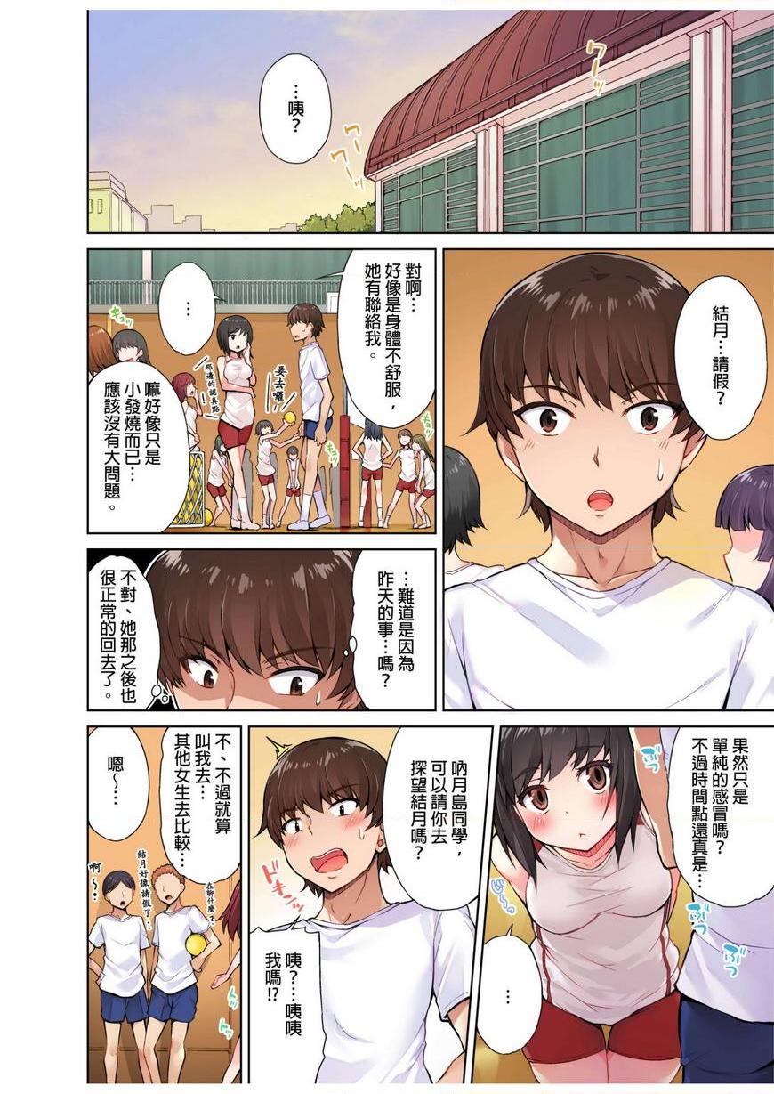[日本漫画] 私密处洗净屋的工作~和单恋的他在女汤里~ 单本,露出,巨乳大奶,女学生#[24P]-2