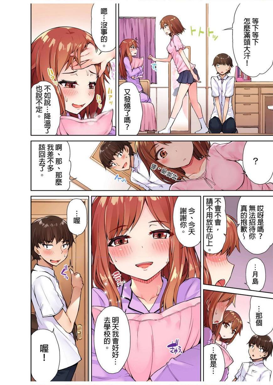 [日本漫画] 私密处洗净屋的工作~和单恋的他在女汤里~ 单本,露出,巨乳大奶,女学生#[24P]-24