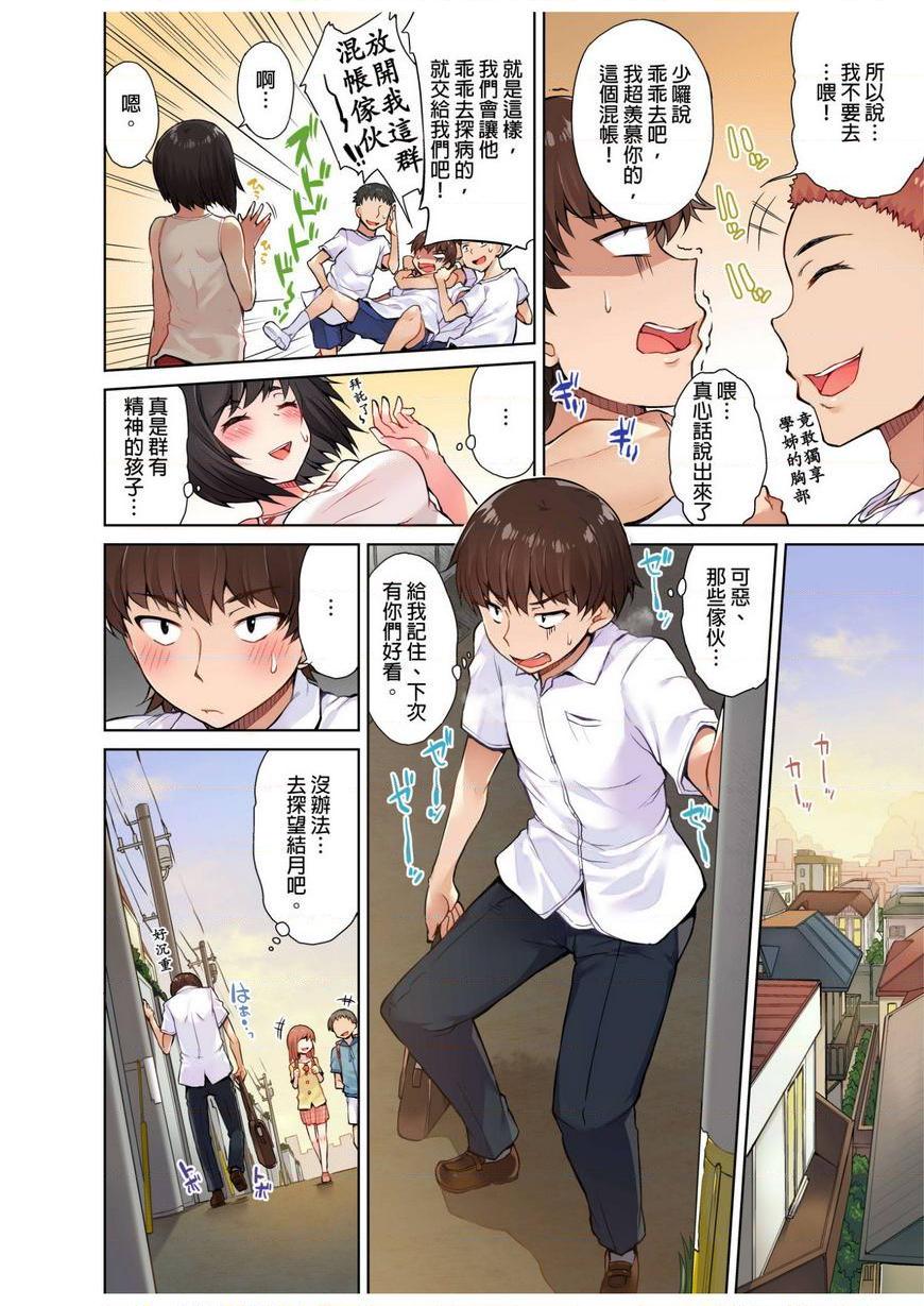 [日本漫画] 私密处洗净屋的工作~和单恋的他在女汤里~ 单本,露出,巨乳大奶,女学生#[24P]-4