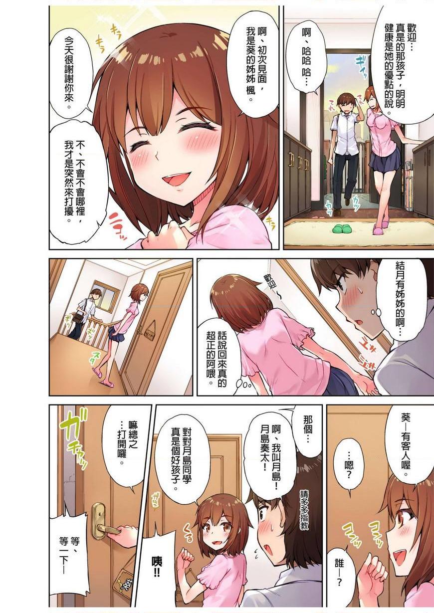 [日本漫画] 私密处洗净屋的工作~和单恋的他在女汤里~ 单本,露出,巨乳大奶,女学生#[24P]-6