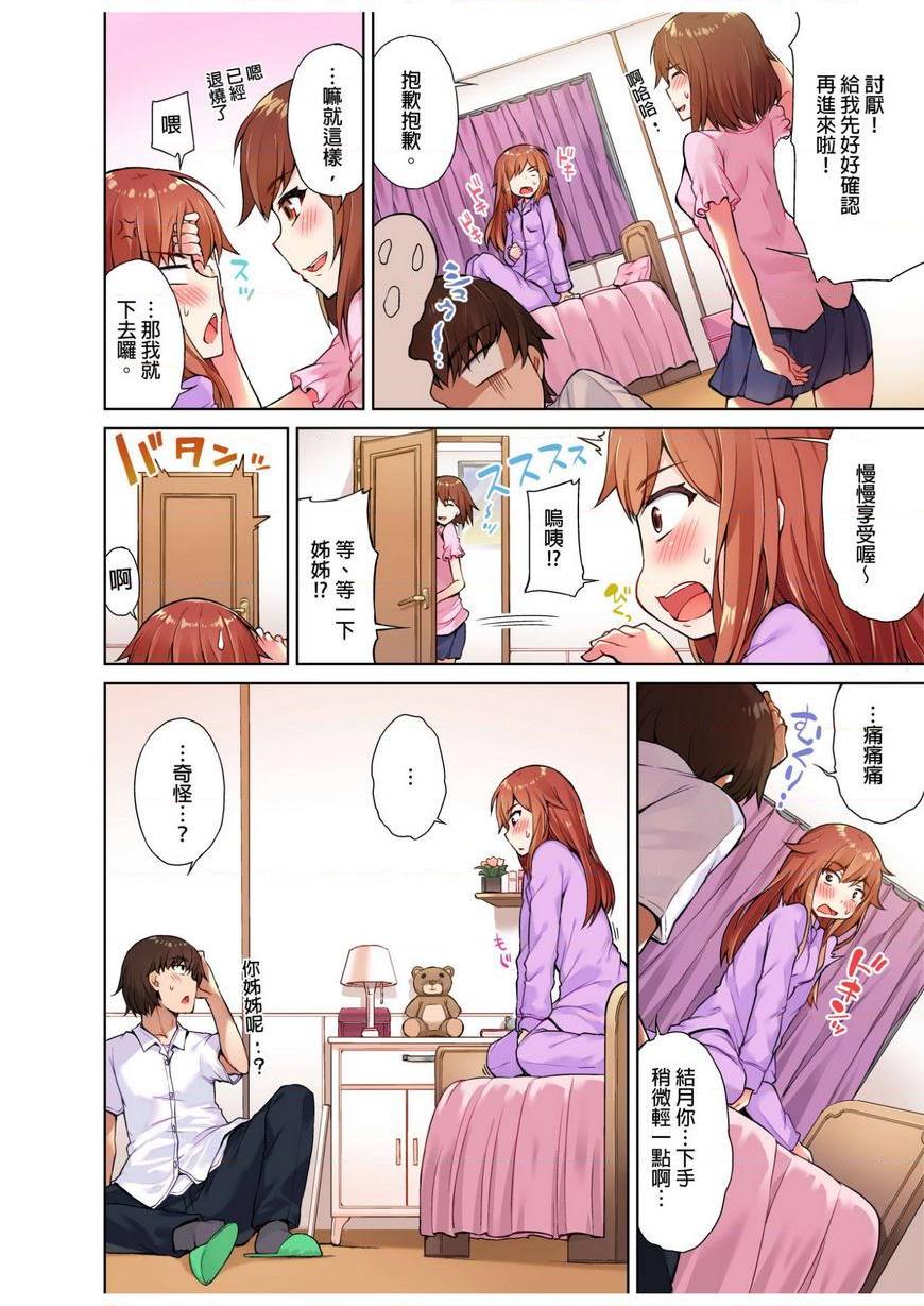 [日本漫画] 私密处洗净屋的工作~和单恋的他在女汤里~ 单本,露出,巨乳大奶,女学生#[24P]-8