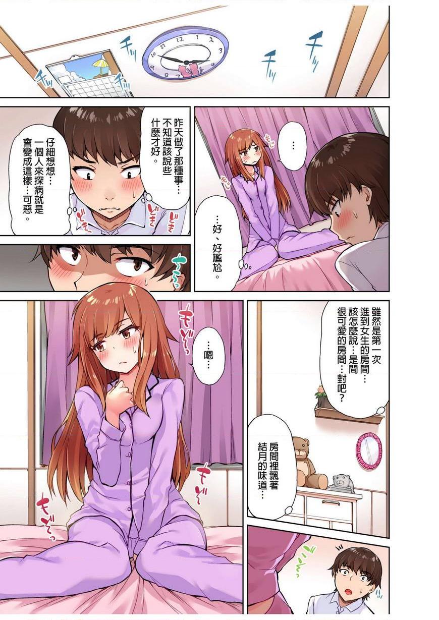 [日本漫画] 私密处洗净屋的工作~和单恋的他在女汤里~ 单本,露出,巨乳大奶,女学生#[24P]-9