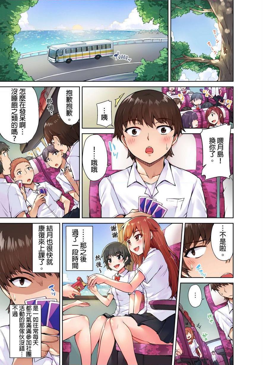 [日本漫画] 私密处洗净屋的工作~和单恋的他在女汤里~ 单本,露出,巨乳大奶,女学生#[24P]-1