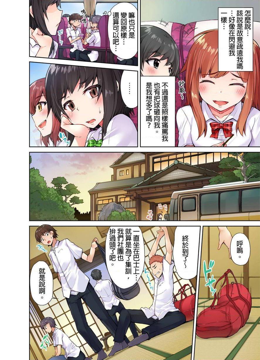 [日本漫画] 私密处洗净屋的工作~和单恋的他在女汤里~ 单本,露出,巨乳大奶,女学生#[24P]-2
