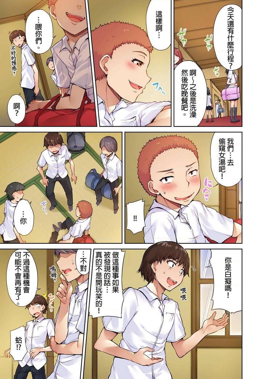 [日本漫画] 私密处洗净屋的工作~和单恋的他在女汤里~ 单本,露出,巨乳大奶,女学生#[24P]-3