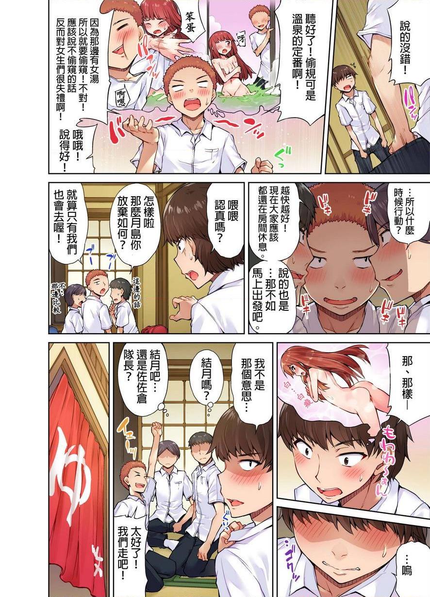 [日本漫画] 私密处洗净屋的工作~和单恋的他在女汤里~ 单本,露出,巨乳大奶,女学生#[24P]-4