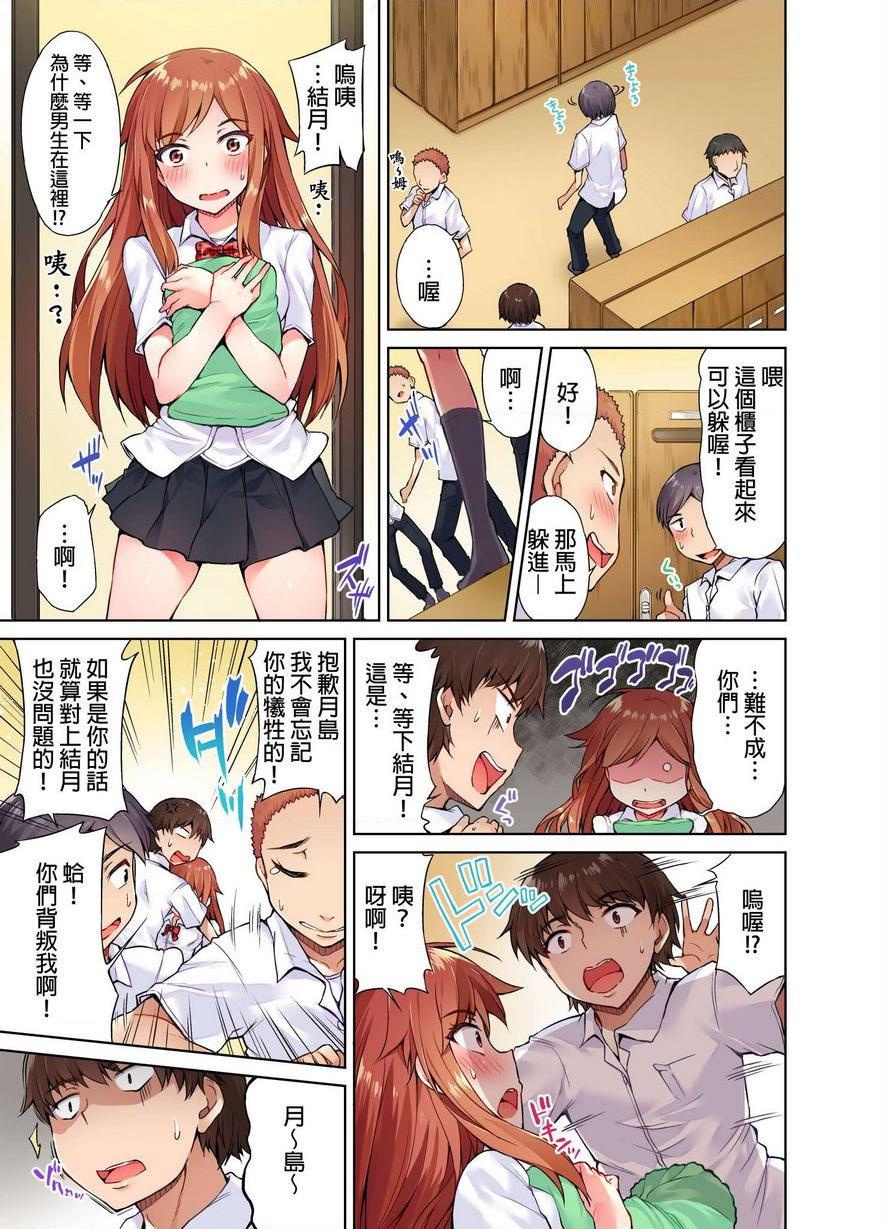 [日本漫画] 私密处洗净屋的工作~和单恋的他在女汤里~ 单本,露出,巨乳大奶,女学生#[24P]-5