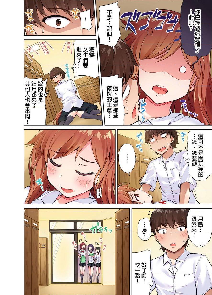 [日本漫画] 私密处洗净屋的工作~和单恋的他在女汤里~ 单本,露出,巨乳大奶,女学生#[24P]-6