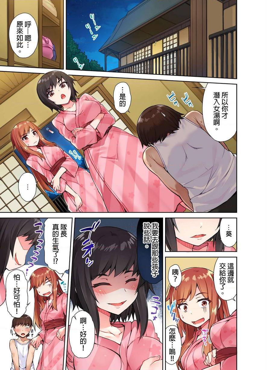 [日本漫画] 私密处洗净屋的工作~和单恋的他在女汤里~ 单本,露出,巨乳大奶,女学生#[24P]-1