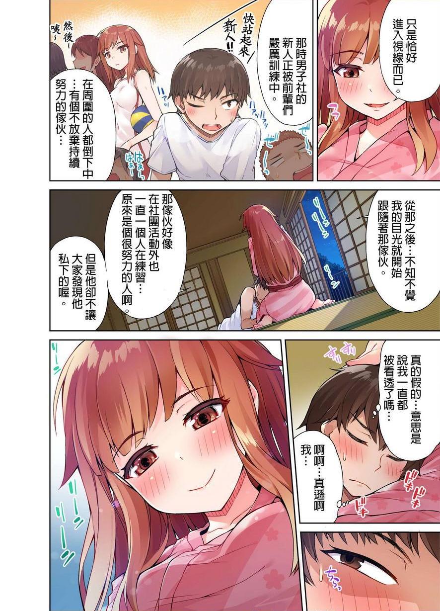 [日本漫画] 私密处洗净屋的工作~和单恋的他在女汤里~ 单本,露出,巨乳大奶,女学生#[24P]-10