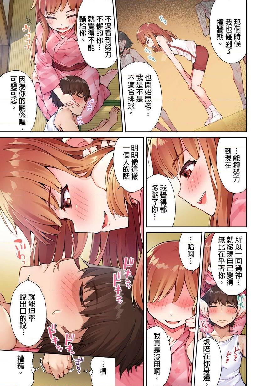 [日本漫画] 私密处洗净屋的工作~和单恋的他在女汤里~ 单本,露出,巨乳大奶,女学生#[24P]-11