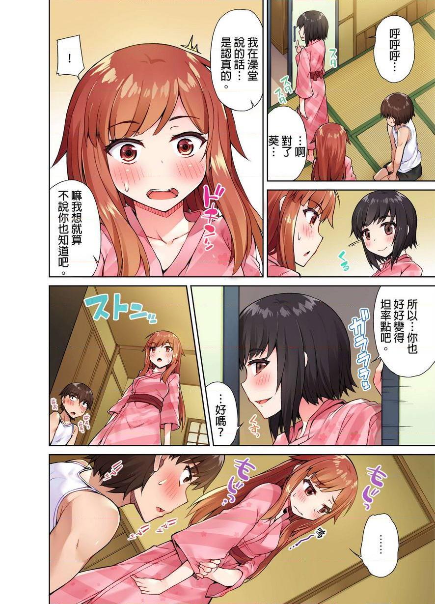 [日本漫画] 私密处洗净屋的工作~和单恋的他在女汤里~ 单本,露出,巨乳大奶,女学生#[24P]-2