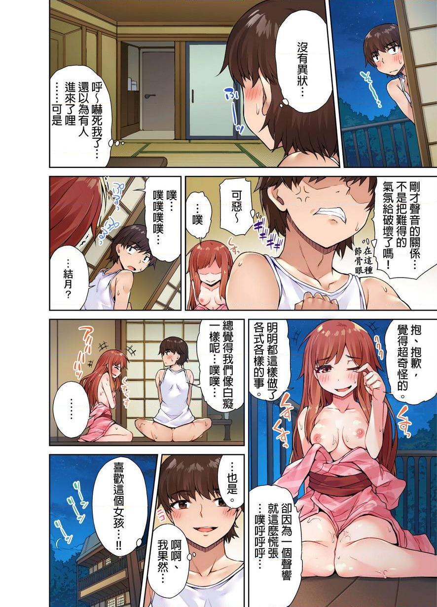 [日本漫画] 私密处洗净屋的工作~和单恋的他在女汤里~ 单本,露出,巨乳大奶,女学生#[24P]-24