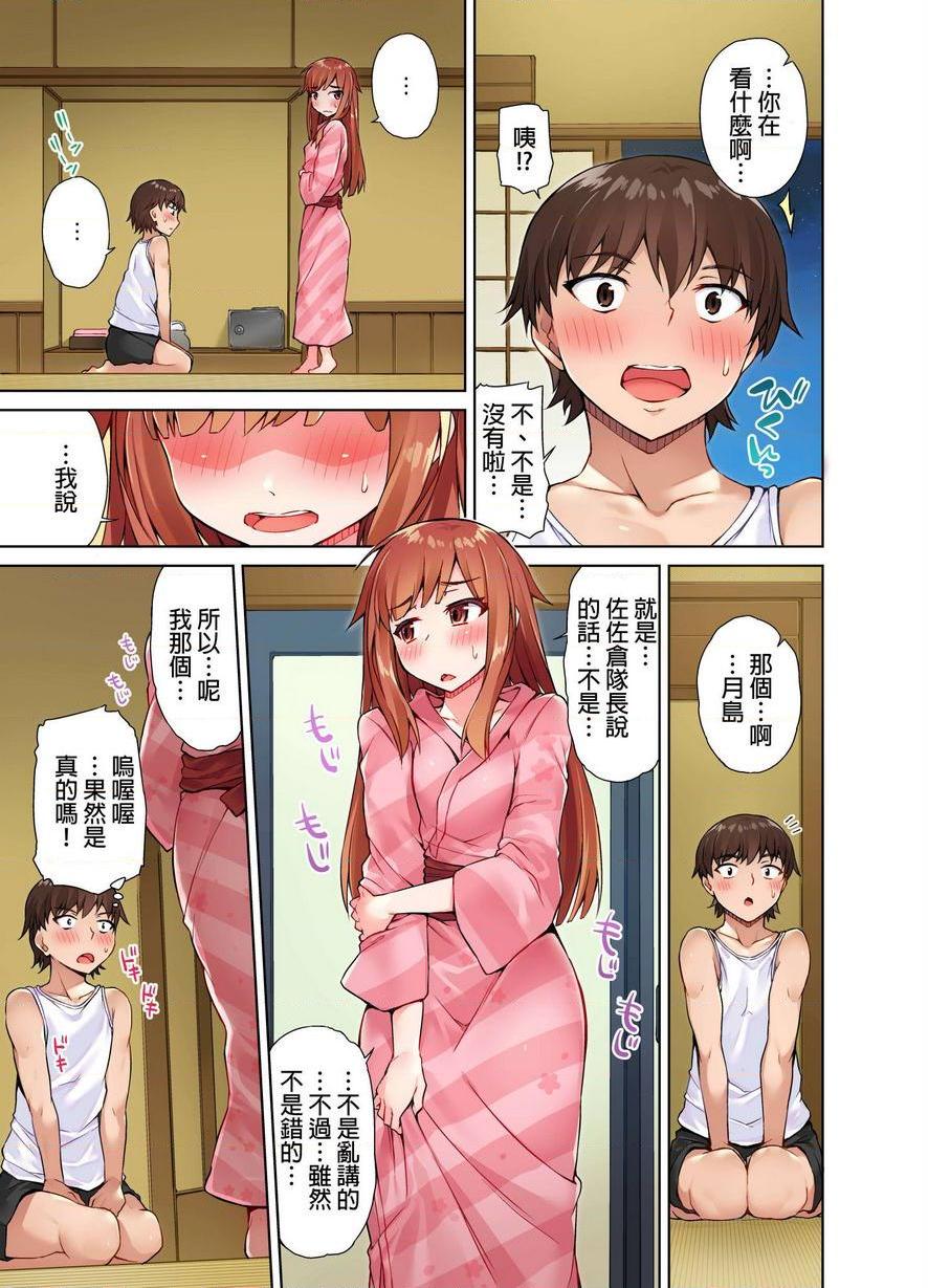 [日本漫画] 私密处洗净屋的工作~和单恋的他在女汤里~ 单本,露出,巨乳大奶,女学生#[24P]-3